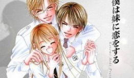 妹妹恋人动漫,青春校园的甜蜜纠葛